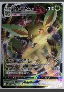 Pokemon TCG - Leafeon VMax 07 14/15 - Gem Pack Vol.2 CBB2C S-Chinese NM - Image 1