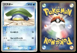 Lotad 005/018 Non Holo 2003 Latias ex Half Deck Pokemon Japanese - Image 3