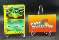 Pokemon Victreebel 011/087 - Holo Unlimited Wind From The Sea Japanese - MP - Image 1