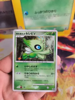 Pokemon Karte Card Holo Timeless Celebi 10th Movie Promo Set japanese NM- - Image 2