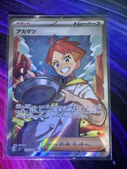Crispin - 123/102 - SR - Stellar Miracle - Pokemon TCG Card - Image 1