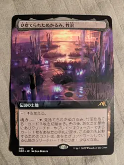 1x Takenuma Abandoned Mire Extended Art Japanese NM - NEO Magic MTG x1 - Image 1