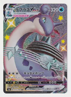 Pokemon Lapras VMAX(SSR) 312/190 S4a Shiny Star V NM - Image 1