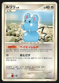Azurill DPBP#210 Japanese Space-Time Creation DP1 Pokemon Card Played - Image 1