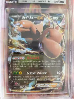 Pokemon Card Dragonite Dragoran XY Rising Fist 1. Edition Japanese BGS Beckett 9 - Image 3