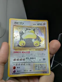 JAPANESE POKEMON CARD WIZARD JUNGLE - Snorlax / Ronflex No.143 - NM - Image 3