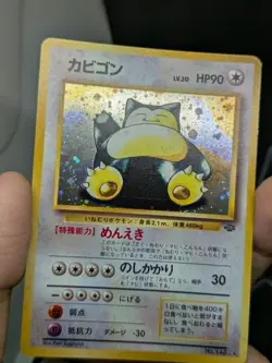 JAPANESE POKEMON CARD WIZARD JUNGLE - Snorlax / Ronflex No.143 - NM - Image 5