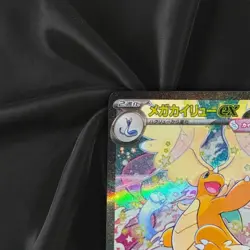 MEGA Dragonite ex SAR 246/193 MEGA Dream ex M2a Japanese Pokemon Card 2025 NM - Image 2