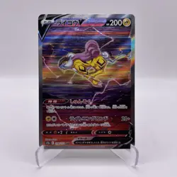 Raikou V - 218/172 - Full Art SAR VSTAR Universe Japanese - Pokemon Card - NM - Image 1