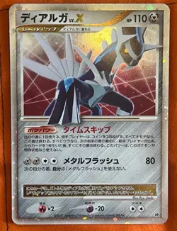 Pokemon Card Dialga Lv. X DP3 Shining Darkness Japanese - Image 1