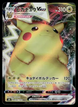 Pokemon Cards Pikachu VMAX 046/184 VMAX Climax Triple Rare Japanese HP - Image 1