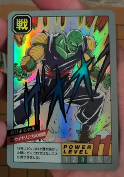 2013 Dragon ball Z Piccolo vs Cell Holo Foil Akira Toriyama DBZ Card DBS Anime - Image 1