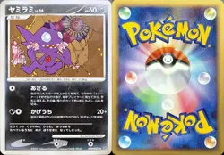 Sableye DPBP#353 Uncommon Shining Darkness Pokemon Japanese LP - Image 3