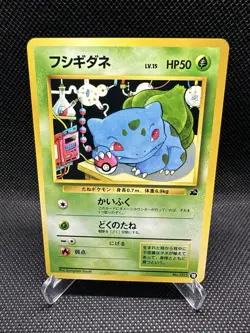 Pokemon TCG: Bulbasaur No. 001 #18 VHS Intro Pack Japanese - Image 1