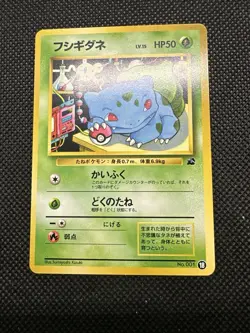 Pokemon TCG: Bulbasaur No. 001 #18 VHS Intro Pack Japanese - Image 4