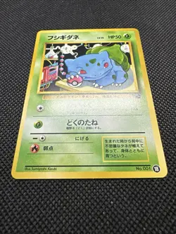 Pokemon TCG: Bulbasaur No. 001 #18 VHS Intro Pack Japanese - Image 5