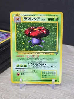 Pokemon Card TCG Vileplume No.045 Holo Rare Jungle 1997 Swirl Japanese Vintage - Image 3