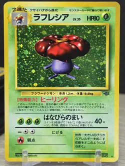Pokemon Card TCG Vileplume No.045 Holo Rare Jungle 1997 Swirl Japanese Vintage - Image 5