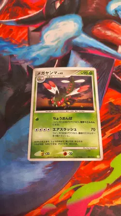 2009 Light Played Pokemon Yanmega 002/012 Shaymin LV.X Deck PtS Japanese - Image 1