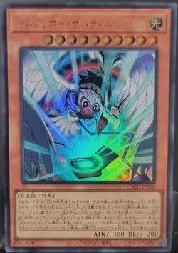 LOCH-JP006 - Yugioh - Japanese - Winged Kuriboh Sabatiel LV10 - Ultra - Image 1