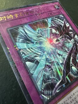 Yugioh Destined Rivals PGB1-JP010 Millennium Ultra Rare Yugioh Japanese Card - Image 2