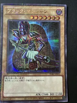 Yugioh Card Dark Magician Millennium Ultra Rare - PGB1-JP011 - Japanese Card - Image 1