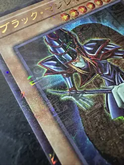 Yugioh Card Dark Magician Millennium Ultra Rare - PGB1-JP011 - Japanese Card - Image 2