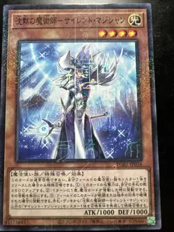 PGB1-JP016 - Yugioh - Japanese - Silent Magician - Millennium - Image 1