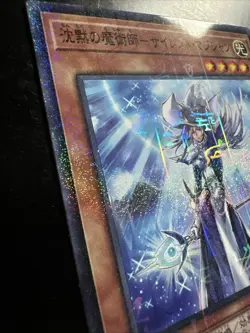 PGB1-JP016 - Yugioh - Japanese - Silent Magician - Millennium - Image 2