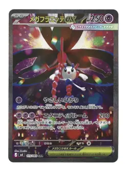 Mega Floette ex SAR 115/083 M4 Ninja Spinner - Pokemon Card Japanese MEGA - Image 1