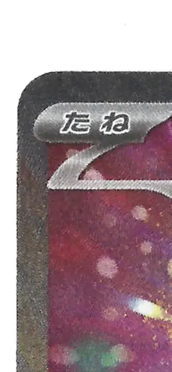 Mega Floette ex SAR 115/083 M4 Ninja Spinner - Pokemon Card Japanese MEGA - Image 3