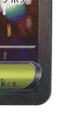 Mega Floette ex SAR 115/083 M4 Ninja Spinner - Pokemon Card Japanese MEGA - Image 5