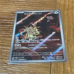 Pokemon Team Rocket's Meowth 109/098 Sv10 Art Rare Full Art Holo Japanese Card - Image 1