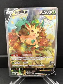 Pokemon Leafeon v TCG S-Chinese 134/132 CS4bC SR Holo Art Sword&Shield - Image 1