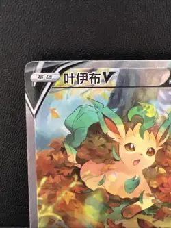 Pokemon Leafeon v TCG S-Chinese 134/132 CS4bC SR Holo Art Sword&Shield - Image 2