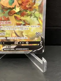 Pokemon Leafeon v TCG S-Chinese 134/132 CS4bC SR Holo Art Sword&Shield - Image 4
