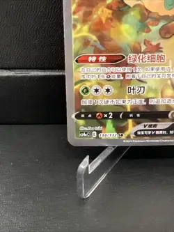Pokemon Leafeon v TCG S-Chinese 134/132 CS4bC SR Holo Art Sword&Shield - Image 5