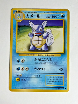 Pokemon TCG Wartortle No. 008 Japanese (Non Holo) - Base Set - LP - Image 1