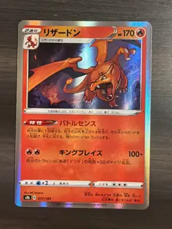 Pokemon TCG Charizard 017/184 Holo Japanese VMAX Climax NM-MT - Image 1