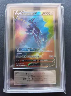 [ARS 9] Origin Dialga V 075/067 SR S10D Time Gazer Pokemon Card Japanese 2022 - Image 1