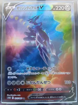 [ARS 9] Origin Dialga V 075/067 SR S10D Time Gazer Pokemon Card Japanese 2022 - Image 2