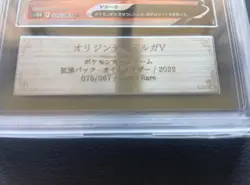 [ARS 9] Origin Dialga V 075/067 SR S10D Time Gazer Pokemon Card Japanese 2022 - Image 3
