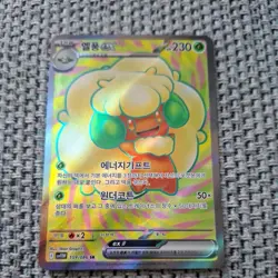 Pokemon TCG Whimsicott Ex 159/086 Sv11W White Flare Korean Secret Rare - Image 1