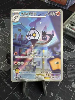 2025 Pokemon TCG S-Chinese Exclusive Gem Vol.3 Chandelure CBB3C-11 07 Card - Image 1