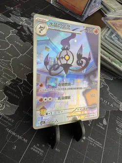 2025 Pokemon TCG S-Chinese Exclusive Gem Vol.3 Chandelure CBB3C-11 07 Card - Image 3