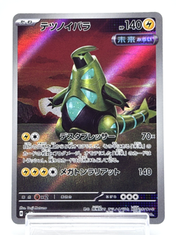 Iron Thorns SV5M 077/071 AR Cyber Judge Near Mint Japanese Pokemon card -2024 - Image 1