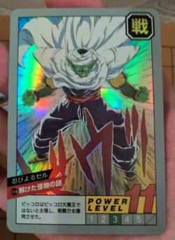 2013 Dragon ball Z Piccolo vs Cell Holo Foil Akira Toriyama DBZ Card DBS Anime - Image 1