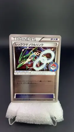 Rayquaza Spirit Link 126/XY-P Promo Emerald Break Japanese Pokemon #17555 T - Image 1
