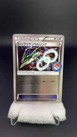 Rayquaza Spirit Link 126/XY-P Promo Emerald Break Japanese Pokemon #17555 T - Image 3