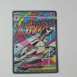 Mega Gardevoir EX 032 MEP Promo Full Art Holo 360 HP English Pokemon TCG - Image 1